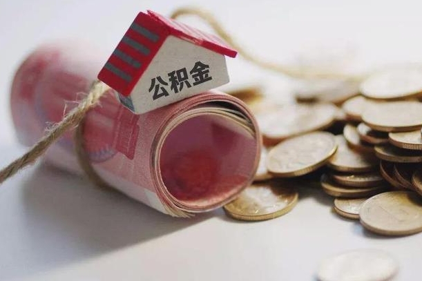 淮安中介靠什么提取了公积金（淮安中介靠什么提取了公积金需要公司）